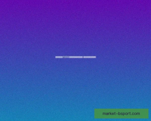 鲍比克拉克以1000万英镑加盟萨尔茨堡红牛 完成重大转会引发关注
